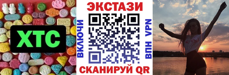 Ecstasy XTC  Купить где  Черкесск 