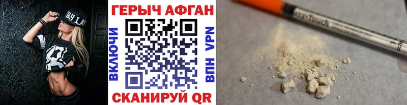 ГЕРОИН афганец  Купить где  Черкесск 